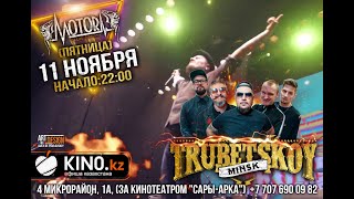 11 Ноября «Trubetskoy» В Алматы! | Билеты На Kino.kz