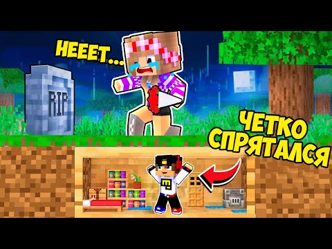 Я УМЕНЬШИЛСЯ И ЗАТРОЛЛИЛ ДЕВУШКУ в МАЙНКРАФТ НУБ И ПРО ВИДЕО ТРОЛЛИНГ MINECRAFT