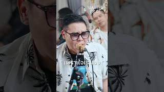 เพราะใจเราเอง - สินเจริญ Brothers x Peet Peera (MasterPeet Live Session)