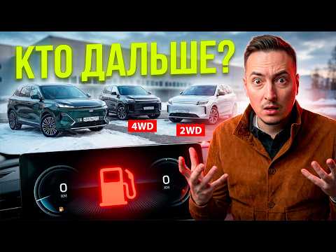 ЭВОЛЮТ против ДЖИЛИ. МЫ ДАЖЕ НЕ ДУМАЛИ, ЧТО СТОЛЬКО ПРОЕДЕМ! Geely EX5 em-i против Evolute i-Space