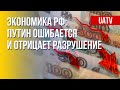 Российская экономика – на дне. Реалии. Марафон FreeДОМ