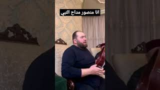 انا عيان ودواي النبي