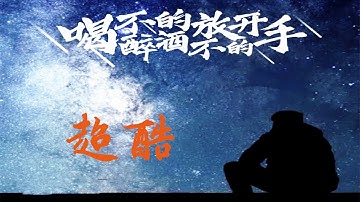 伤感催泪【背景音乐 - 喝不醉的酒，放不开的手❤️】太好听了👍Powers of Truth 【陪您品味健康美食 - 美味面包片❤️】