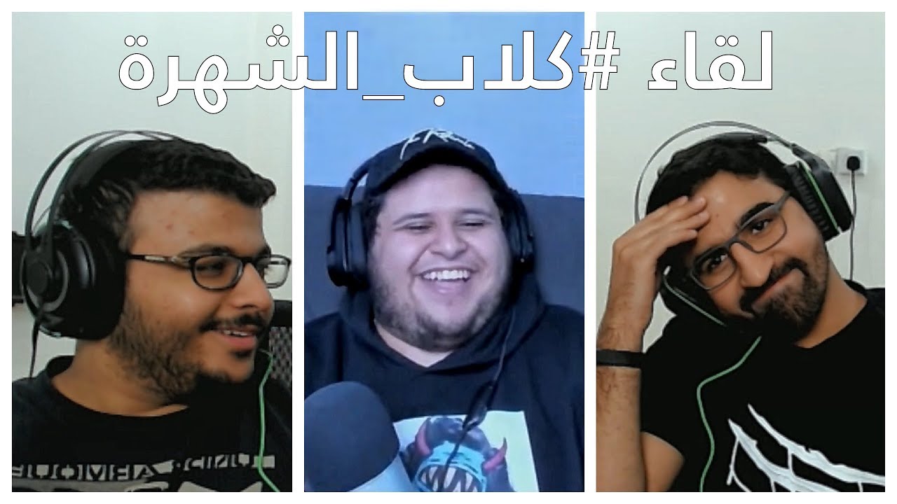 #كلاب_الشهرة Return ( الجزء 1 )