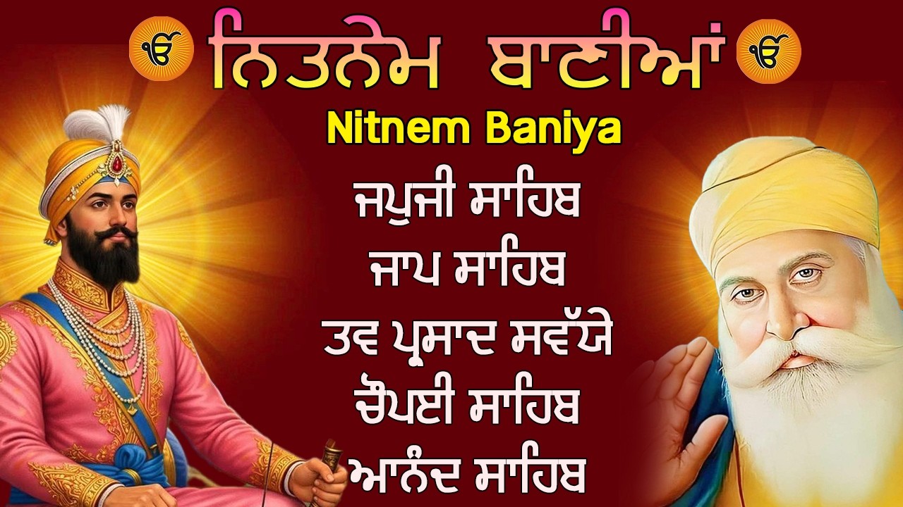 20-02-2026 Panj Bania Nitnem | ਨਿੱਤਨੇਮ ਪੰਜ ਬਾਣੀਆਂ | Japji Sahib Da Path | Satnam Waheguru Ji