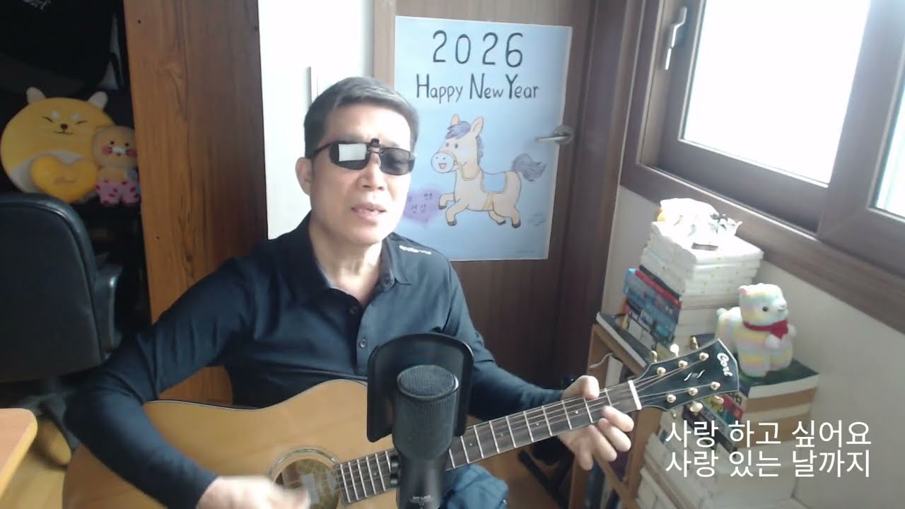 동행 (최성수) Cover by 흥이