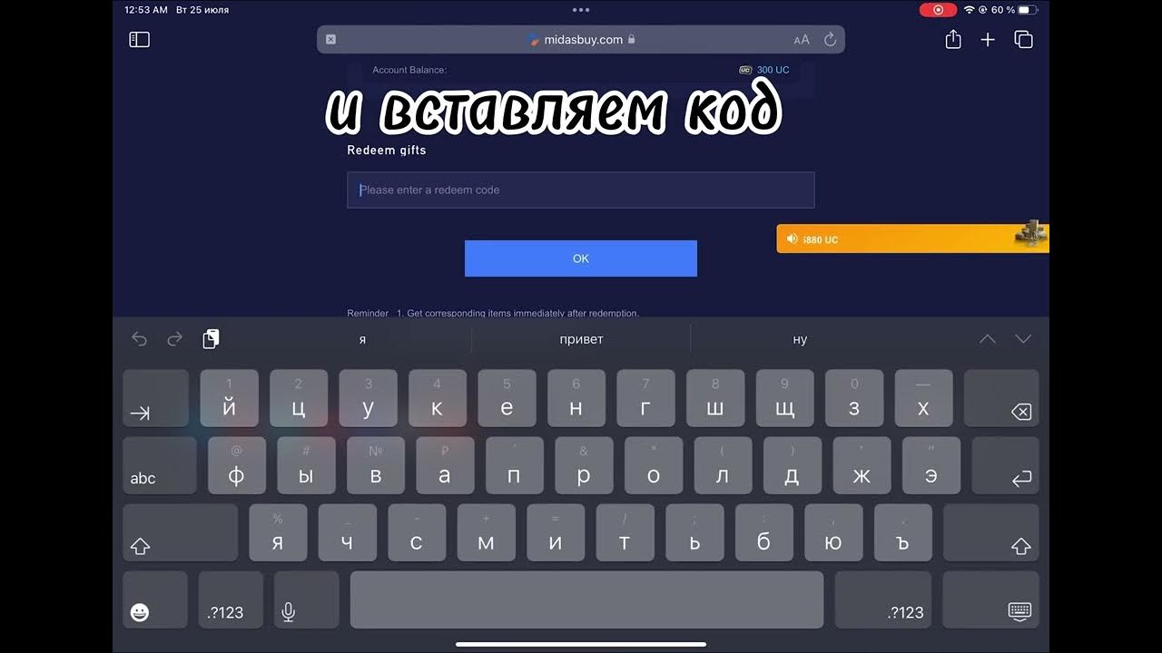 КАК АКТИВИРОВАТЬ КОД НА ЮСИ В ПАБГ МОБАЙЛ - YouTube
