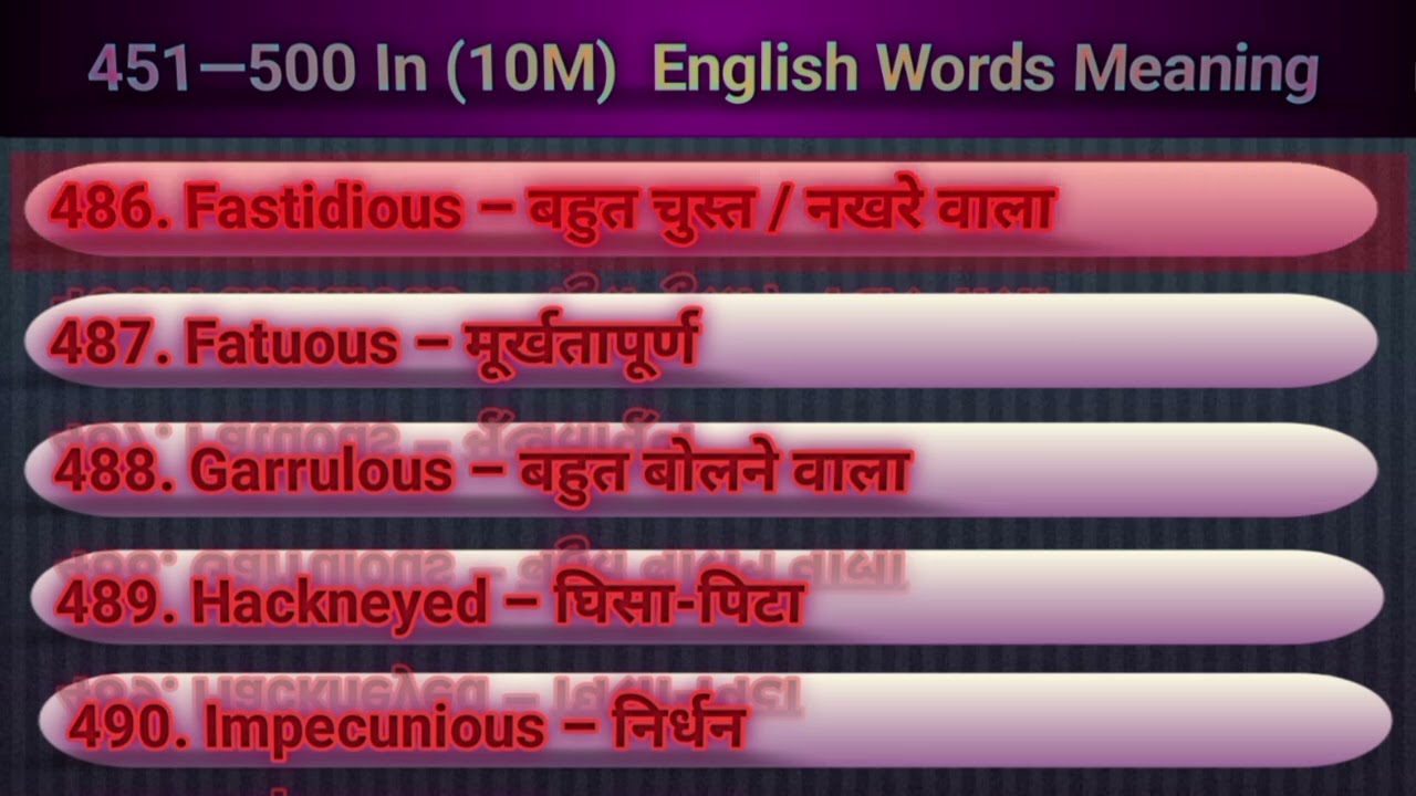 P-10 Expand Your English Vocabulary | 50 Powerful English Words with Hindi Meaning | Lesson 10