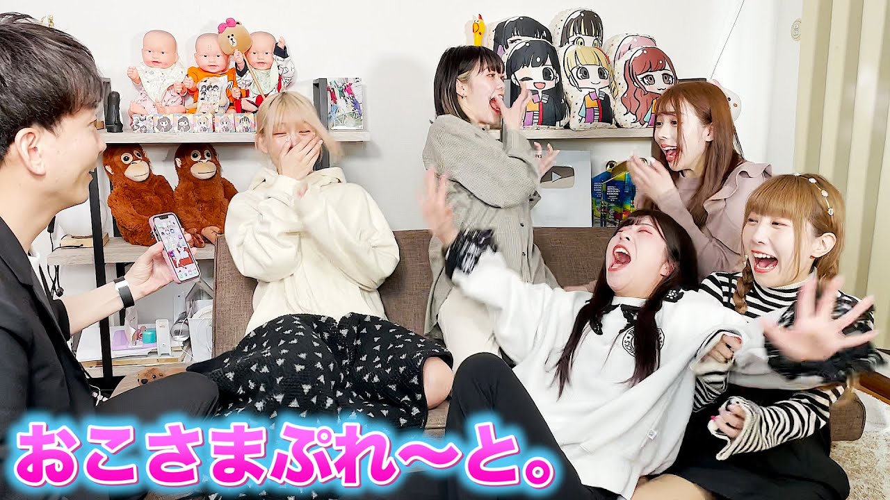おこぷれメンバーの元カレ当てたら吹っ飛んだ！