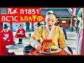 ЁЯФ сЛИсЛ 1851 сЛисИДсЛ сЛН сИ сНН сИИсИ сЛОсЙ сЙасИнсМИсИн сИИсИШсМАсИШсИксЛл сМКсЛЬ сКасЙасИЛсЙ сЛН Mert Films Sera Film ЁЯФ сЛИсЛ 1851 сЛисИДсЛ сЛН сИ сНН сИИсИ сЛОсЙ сЙасИнсМИсИн сИИсИШсМАсИШсИксЛл сМКсЛЬ сКасЙасИЛсЙ сЛН Mert Films Sera Film