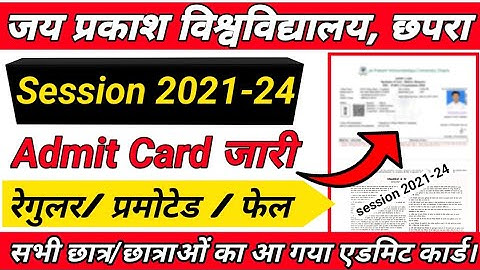 jp university session 2021-2024 admit card jari | how to download jpu admit card 2023|#jpuniversity