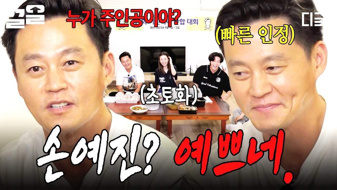 [#출장소통의신서진이네편] 드라마 제목이 밥 잘 사주는 '예쁜' 누나인 이유?! 손예진 이름에 바로 끄덕인 이서진🙂‍↕️