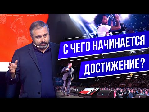 Самый главный фактор достижения результатов. Алекс Яновский