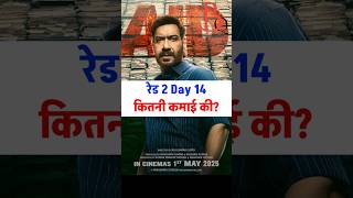 Raid 2 Day 14: Kitni Kamai ki? #ajaydevgan #riteshdeshmukh #vaanikapoor