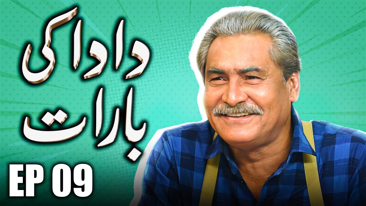 Dada Ki Baraat - Ep 09 | Dada Finds Love? | Latest Pakistani Comedy Serial