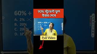 math problem percentage | math tricks #maths #education #exam #wbps #mathstricks #wbcs #railgroupd