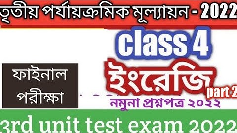 class 4 english third unit test question paper 2022/class 4 3rd unit test suggestion/part 2