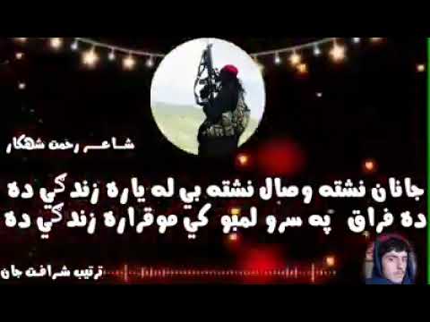 نعت مولوی عبدالصمد صمیم