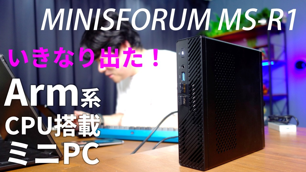 8AAM014 美品 RYECHER ミニPC R-MINI ブラック どこまで仕事に使えるか？RYECHERの超小型PC「R-MIN」を昔のテレビに