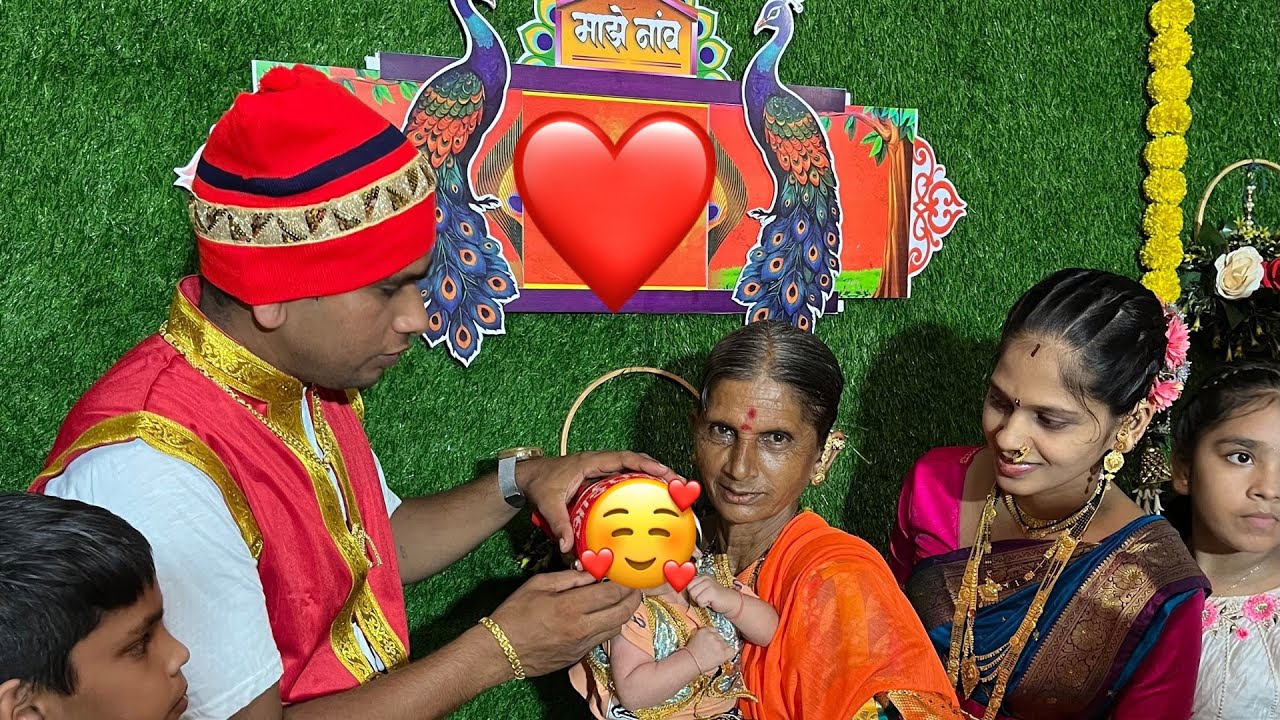 ताईच्या बाबुचा बारसा (नामकरण) । आईचा नातू 🥰 । Naming Ceremony 