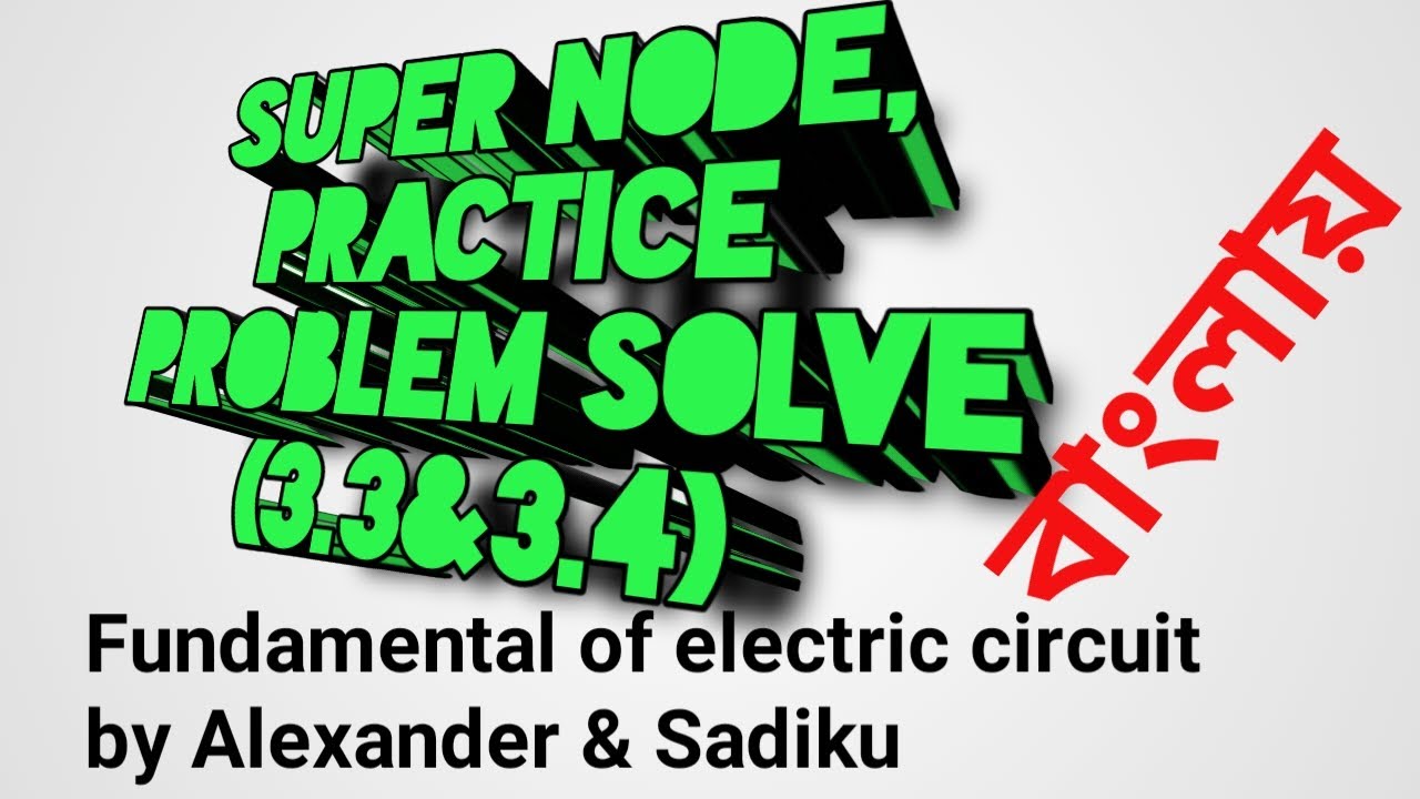 Super node practice problem solve in bangla - YouTube