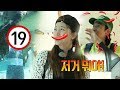 Running Man Jeon So Min Gets Super Excited After Seeing A Crocodile’s Pee Pee