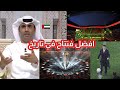 The Best Africa Cup Of Nations Opening Ceremony In History In Morocco Abdullah Al Kaabi S React 