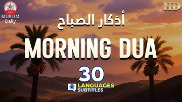 Morning Adhkar (أذكار الصباح) Daily Supplications for Barakah, Inner Peace & Success | Muslim Daily