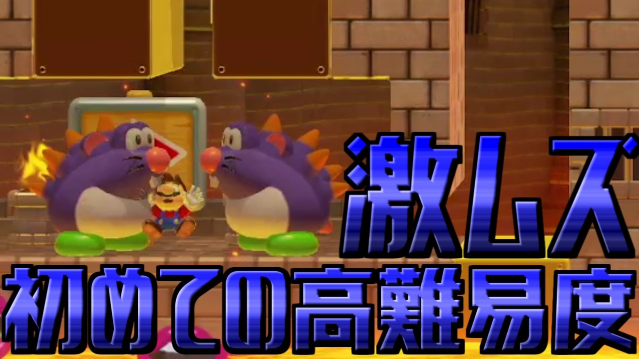 Super Mario Maker 2] A Viewer-Requested Course! Is It Too Hard to