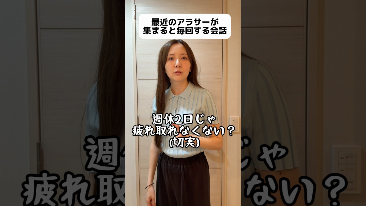 最近じゃんはめちゃくちゃ言う #アラサー