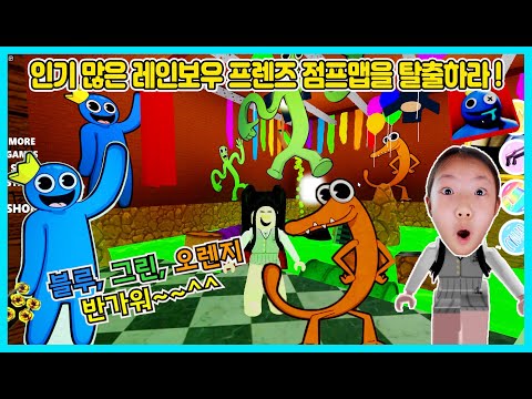 사랑아 어서 뛰어~ <strong>Roblox</strong> [사랑아놀자 <strong>LOVE</strong>&amp;amp;TORY]