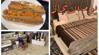 يوم منجز في البيت 🏡فطار رايق فياك الهدوء ☺️تنظيف عميق للتسريحة وتنظيمها📦🥰