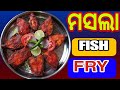 Masala fish fryfish fry recipe fry pan fish frynamita official vlog