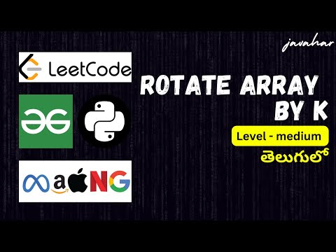 Rotate Array By K in Python in Telugu | Leetcode - 189 | Leetcode solutions by S.Javahar Reddy