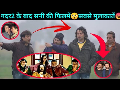 Sunny Deol Upcoming Movies After Gadar 2 | Sunny Deol New Release Movie | Border2, Apne2, LivewithSk Sunny Deol Upcoming Movies After Gadar 2 | Sunny Deol New Release Movie | Border2, Apne2, LivewithSk