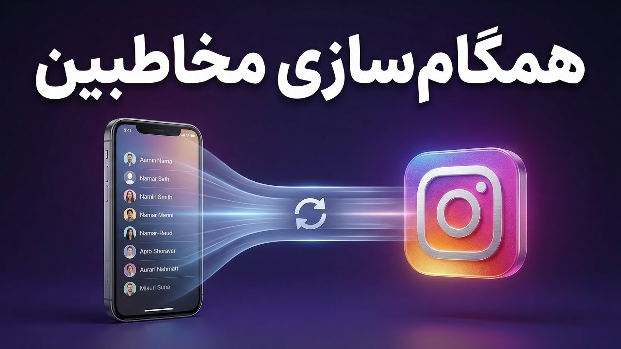 چگونه گذرواژه اینستاگرام را پیدا کنیم