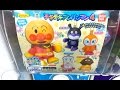それいけ!アンパンマン チキチキアンパンマン4 ガシャ1回まわしてみた!