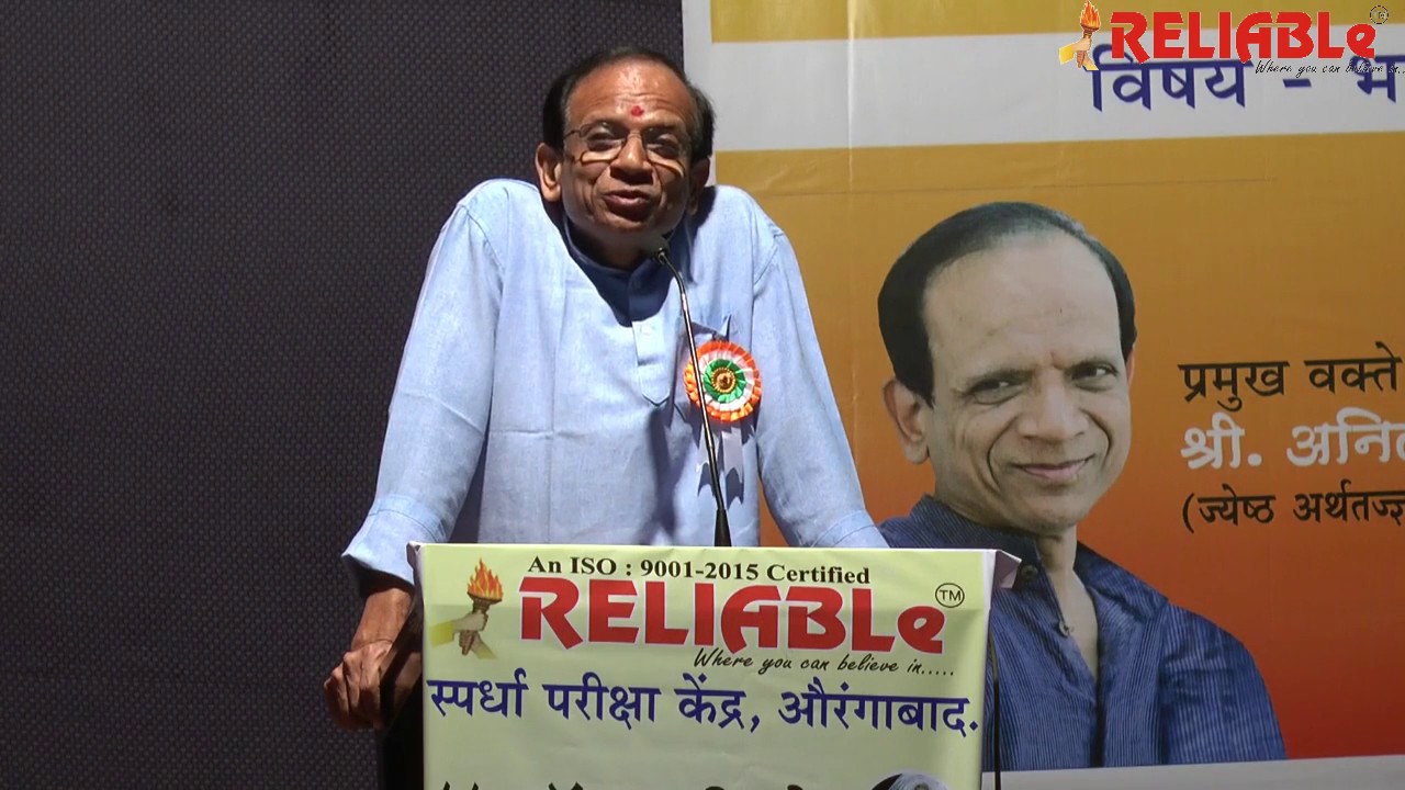 अनिल बोकील (अर्थतज्ञ)