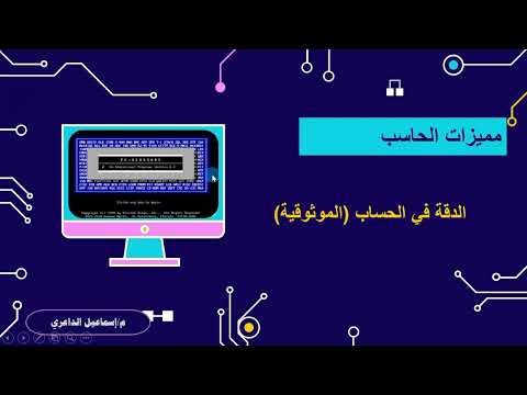 مميزات ومجالات الحاسوب 5 اعجبني حفظ مشاركة تعليق متابعه