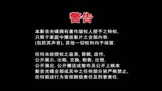 2006 Mediacorp Still Logo with Warning (DVD Ripped Version)