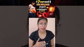 ovulation kab hota hai /Watch full video to…/#shortsviral #pregnancytips