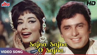 Sadhana Special [HD] Dance Song: Sajna O Sajna | Asha Bhosle | Sanjay Khan | Ek Phool Do Mali (1969)