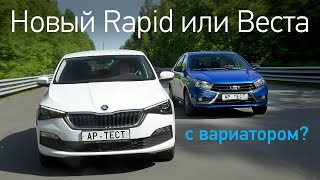 : Skoda Rapid  1  160       960 ?    ?