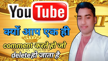 YouTube par automatic comment delete problem | Comment delete ho gya apne aap | Problem solve