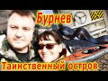 На байдарке из Вуоксы в Ладогу | остров Бурнев 2017 | Первый сплав