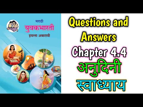 Chapter 4.4 अनुदिनी (ब्लॉग) लेखन Textbook Questions and Answers Class 11th ( Sci , Comm & Arts )