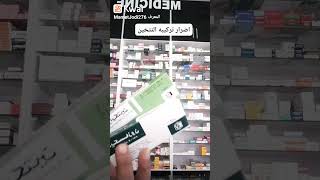 اضرار تركيبه التتخين