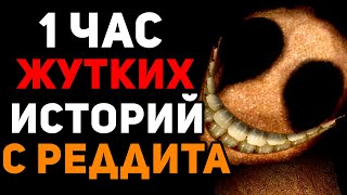 (1 ЧАС) ЧТО САМОЕ СТРАШНОЕ С ВАМИ СЛУЧАЛОСЬ?