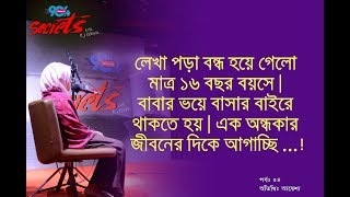 Download Lagu SECRETS I Epi : 54 I RJ Kebria I Dhaka fm 90.4I Ayesha