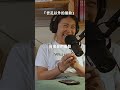 【 Mini podcast精華#212 】  我...我不是故意的 oh no…🧐